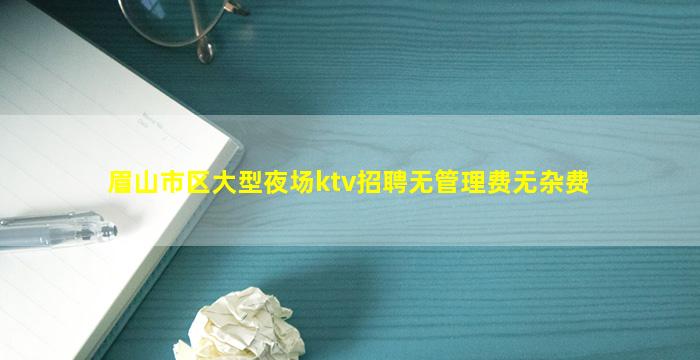 晋中KTV招聘
